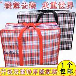 Packing Bags, Quilt Bags, Burlap Bags, Woven Bags, Packing Bags for Luggage, Moving Bags for Clothes, in Bright Red, White, and Blue
