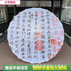 Oil-Paper Umbrella, Ancient Style Prop, Calligraphy, Rainproof, Sunproof, Hanfu Photography, Catwalk Umbrella, Paulownia Decorative Ornament Umbrella