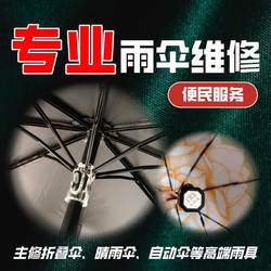 Professional Refined Sunny Umbrella, Automatic Foldableing Umbrella, Classy Umbrella Repair 80% off 70% off 50% off, Bone Umbrella Pole, Umbrella Handle