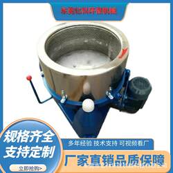 Yike Machinery Drum-Type Centrifugal Dehydrator, Vegetable and Food Stainless Steel Large Dehydrator