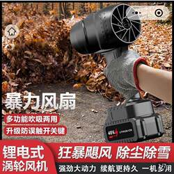 German Quality Ducted Violent Fan Xingcao Brushless Industrial Turbine Blower for Car Washing and Dust Removal Lithium Battery Blower
