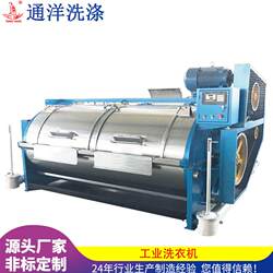 Industrial Washing Machines, Horizontal Washing Machines, Hotel Linen Washing Equipment Manufacturers Supply