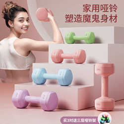Dumbbells Women's Fitness Home Women's Kettlebell Children's Small Dumbbells 2KG Pair of Men's Fitness Equipment Barbell Set