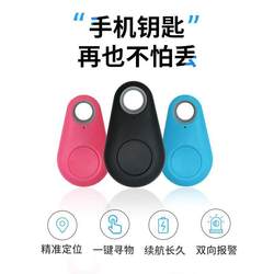 Mobile Phone Smart Bluetooth Anti-Loss Device Keychain Two-Way Search Anti-Loss Alarm Locator Reminder Anti-Loss Gadget