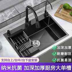 Manufacturer's Direct Cross-Border Supply of Nano Black 304 Stainless Steel Large Single Sink Household Kitchen Dishwashing and Vegetable Washing Basin Sink Set