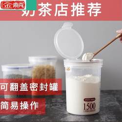 Beauty Salon Facial Mask Powder Box Jar Beauty Soft Mask Powder Dispensing Bucket Bottle Sealed Jar Moisture-Proof Large-Capacity Storage Bottle