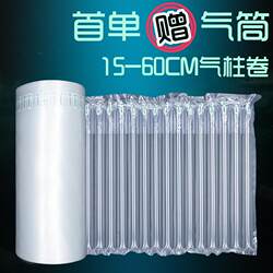 Air Column Roll Material for Express Packaging, Anti-Fall Air Column Bags, Shockproof Packaging Bags, Anti-Collision Bubble Film, Bubble Bags, Inflatable Bubble Columns