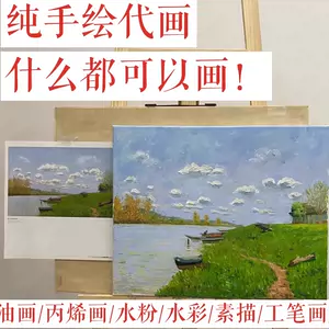 代画画水彩画- Top 100件代画画水彩画- 2024年5月更新- Taobao