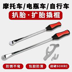 Tire Pry Bar, Vacuum Tire Removal Tool, Tire Disassembly Pry Bar, Motorcycle and Electric Vehicle Tire Repair Hook Pry Bar