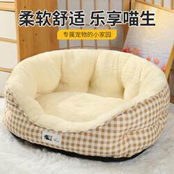 Dog Bed for All Seasons, Lazy Sofa Sleeping Mat, Small Dog Teddy Cat Bed, Winter Pet Bed