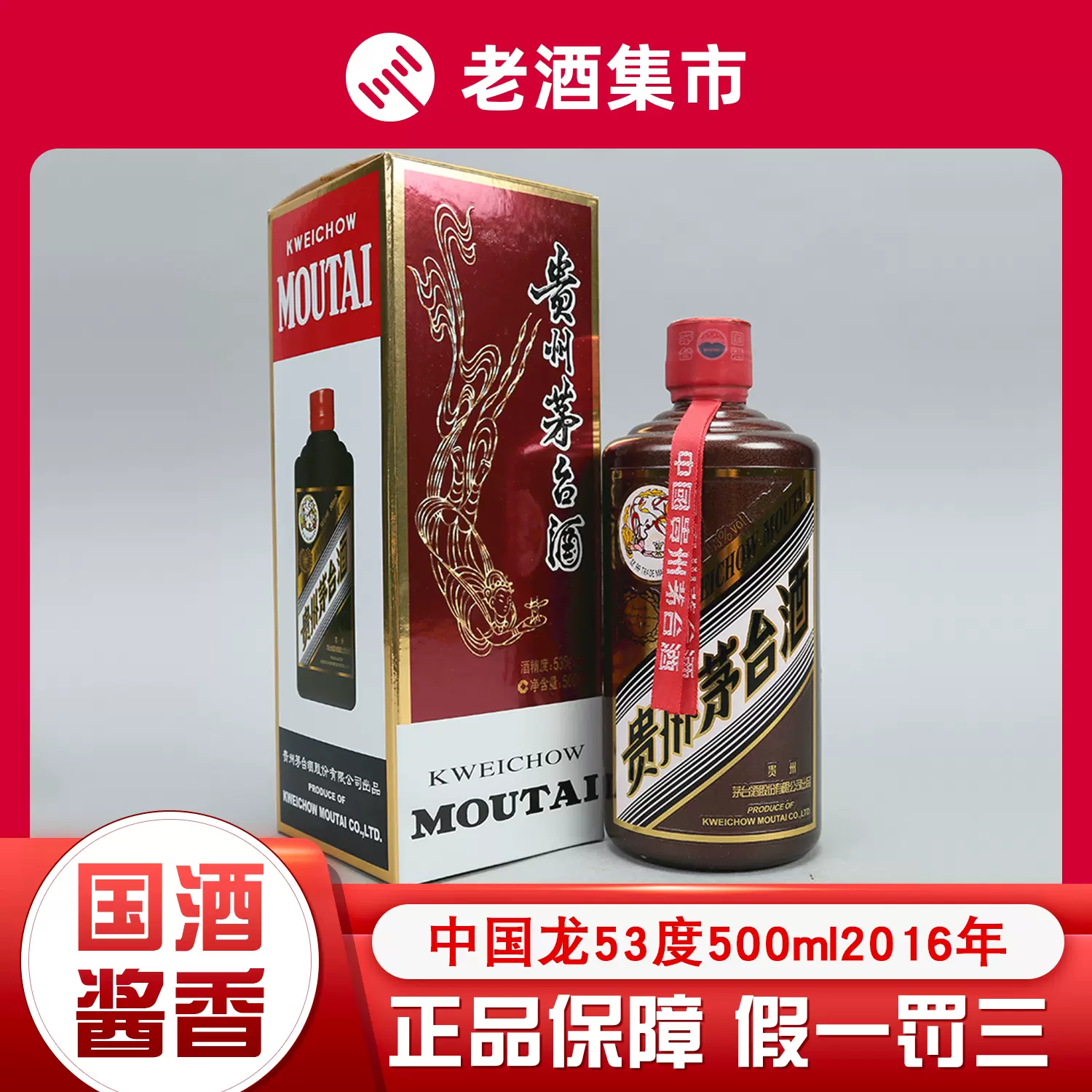 貴州茅台酒 500ml 2018年 ペアグラス付き 3本セット - www 