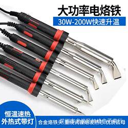 Electric Soldering Iron Special Soldering Wire, External Heating Type, High-Power Electric Soldering Iron 80W100W with Light, Electric Soldering Iron for Home Use