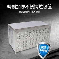 Stainless steel storage tool basket garbage sun protection garden box stainless steel storage box villa garbage bin tidying up the yard