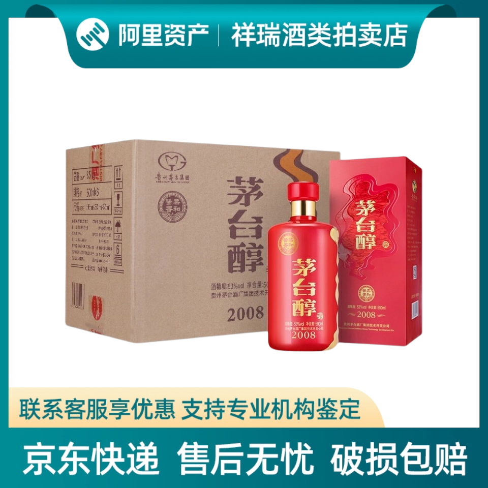 21财经 食品・飲料・酒 紅西鳳(红西凤) 西鳳酒 貴州茅台酒 五粮液