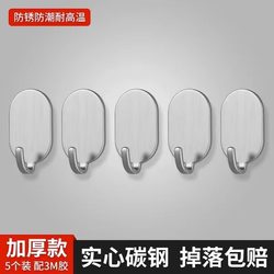 Hook hook punch kitchen bathroom strong sticky hook
