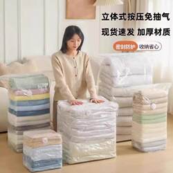 [Next-Day Delivery] Vacuum Compression Bags, No Need to Pump, Thickened Clothing Storage Bags for Clothes, Quilts, and Luggage