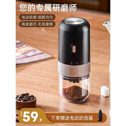 Coffee Grinder for Home Use, Small Portable Electric Bean Grinder, Outdoor Manual Hand Grinder, Automatic Coffee Bean Grinding