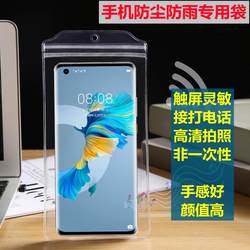 Non-Disposable Thickeneded Transparent Dust Bag, Heavy Rainproof and Waterproof Protective Case Cover, Mobile Phone Self-Sealing Bag with Touch Screen