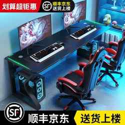 Computer desktop table and chair set for home bedroom couple double game table Internet cafe hotel carbon fiber e-sports table