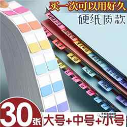 Paper Index Tabs, Writable Label Stickers, Sticky Notes for Students, Small Sticky Strips, Sticky Note Paper, Marking Stickers, Fluorescent Classification Quick-Drying Bookmarks, Fully Adhesive Book Labels, Hard Material