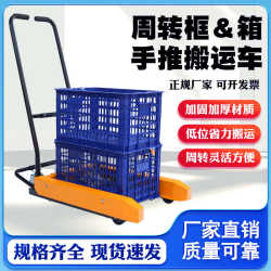 Turnover box truck, vegetable and aquatic basket, special plastic basket tool cart, manual egg basket, trolley, forklift