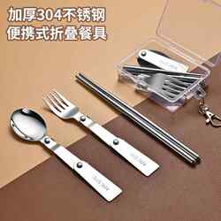 Picnic Portable Folding Cutlery Set 304 Stainless Steel Spoon and Chopsticks for Students, Office Workers, Camping, Outdoor Travel