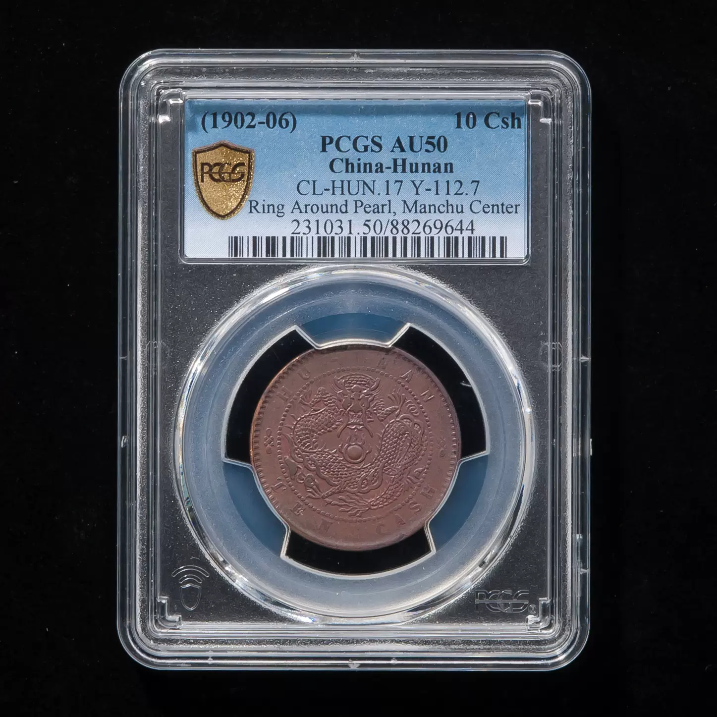 众诚XF45 民国十年中华铜币贰拾文老双旗保真老铜元8708