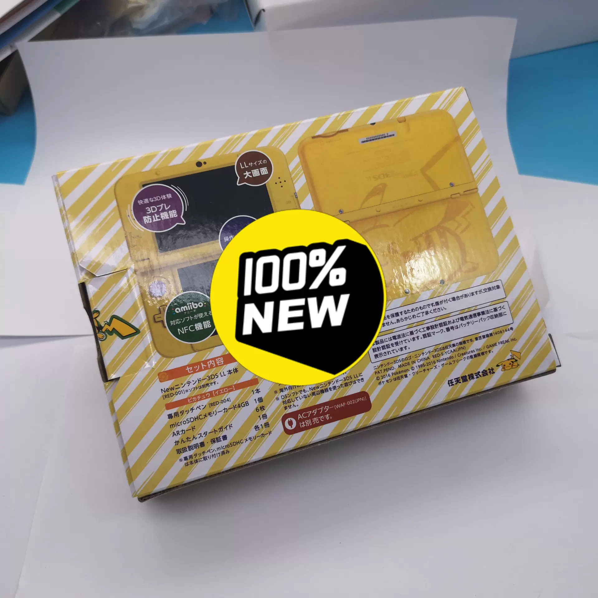 任天堂NEW3DSLL游戏机全新包装盒，皮卡丘纸盒。-Taobao