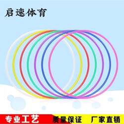 Children's Hula Hoop, Kindergarten-Specific, Adult Eco-Friendly Plastic Teaching Art Circle, Game Props, Competition Training Circle