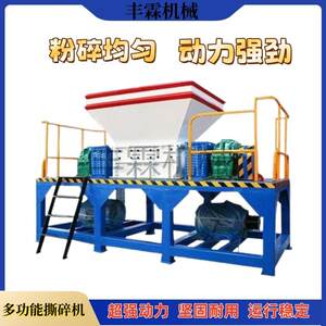 Clothing fabric leather shredder plastic bucket old tire crusher scrap steel household appliance furniture crushing equipment