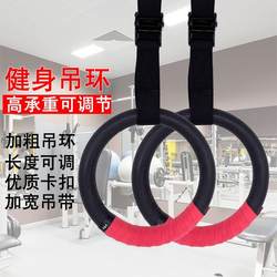 Solid Ring Fitness Equipment for Home Use, Adult Horizontal Bar Pull-Ups, Gymnastics Training, Stretching, Spinal Traction Equipment