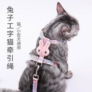 
I-shaped anti-breakaway cat leash, rabbit style cat walking rope harness, adjustable pet supplies