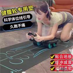 Thickened Yoga Mat, Non-Slip, Shock-Absorbing, Silent Fitness Mat, Home Abdominal Wheel, Men's Fitness Balance Mat, Sound Insulation and Health