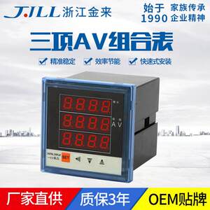 
AV combination meter PD96-UIF digital display three-phase ammeter instrument current and voltage meter LED display