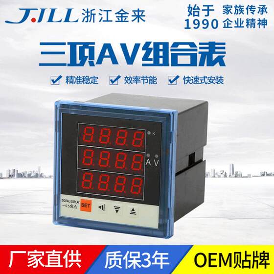 
AV combination meter PD96-UIF digital display three-phase ammeter instrument current and voltage meter LED display