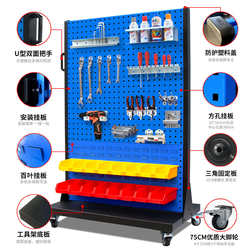 Thickened metal square hole hole plate auto repair parts hook rack mobile floor-standing hardware tool display storage rack
