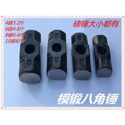 Forged Octagonal Hammer, Large Iron Hammer, Mason's Hammer, 18-Pound Hammer, 18-Pound, 24-Pound Hammer Head, Iron Hammer, Large Hammer, Free Shipping, Pound Hammer