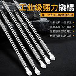 Multifunctional High Manganese Steel Pry Bar, Anti-Slip Crowbar, Truck Rope Tightener, Car Tool, Small Pry Bar, Car Pry Stick
