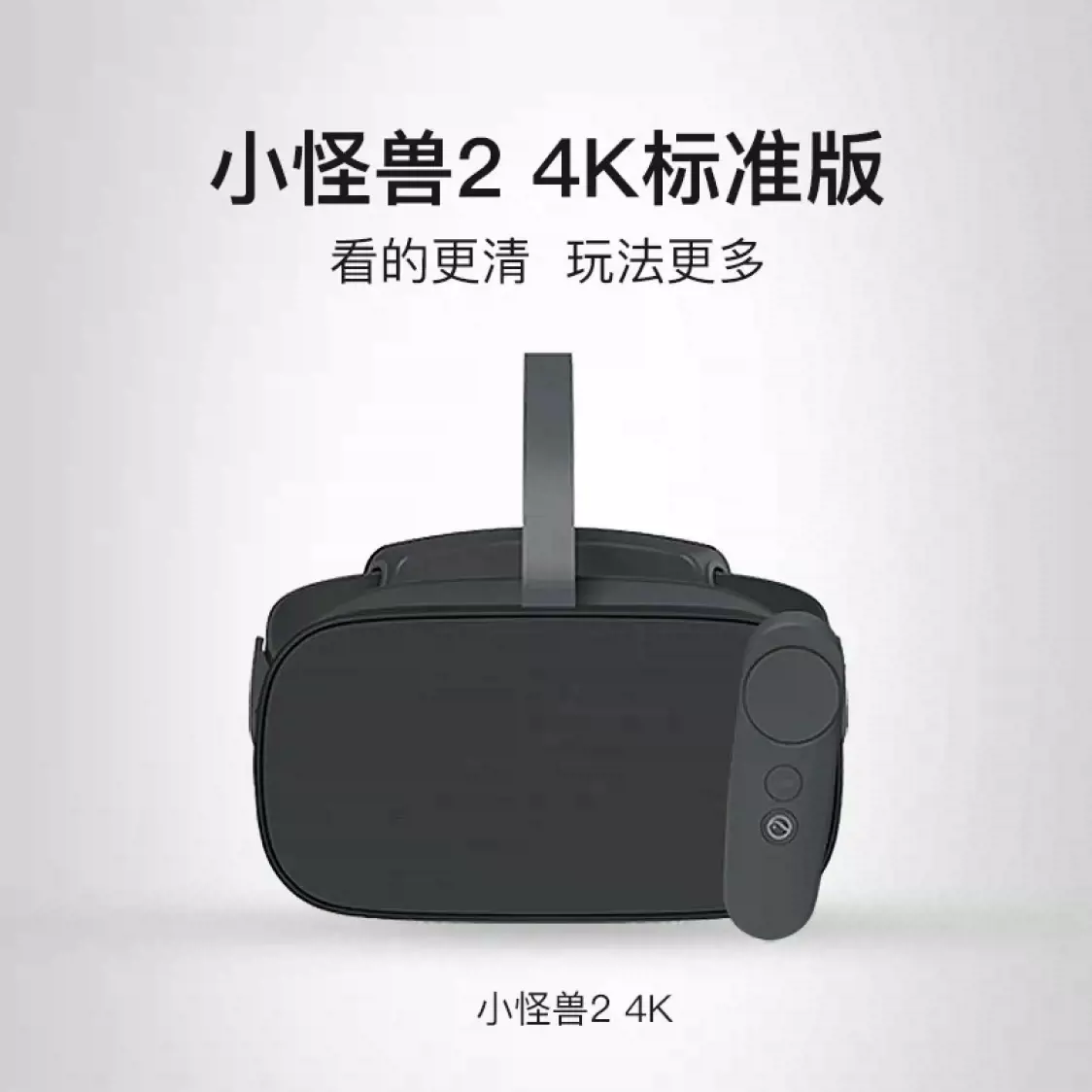 小怪兽Pico g2 4k VR一体机VR眼镜小怪兽二代-Taobao Vietnam