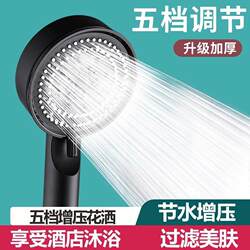 Pressurized Showerhead, Rain Showerhead, Pressurized Bath Faucet, Household Bathroom Set, Shower Water Heater