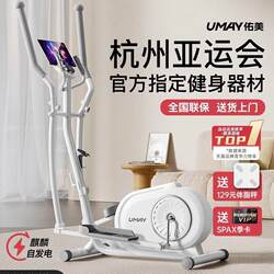 Elliptical Trainer C5 for Home Fitness, Small Elliptical Machine, Space Walker, Commercial Running Stepper, Climbing Machine