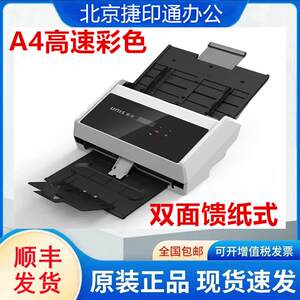 Ziguang Q5645 Q5665 Q5600 Q5608 Scanner A4 high -speed color double -sided feed
