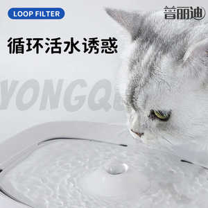 
Rechargeable live water drinker automatic intelligent water dispenser cat drinking fountain pet equipment feeding cat and dog water device