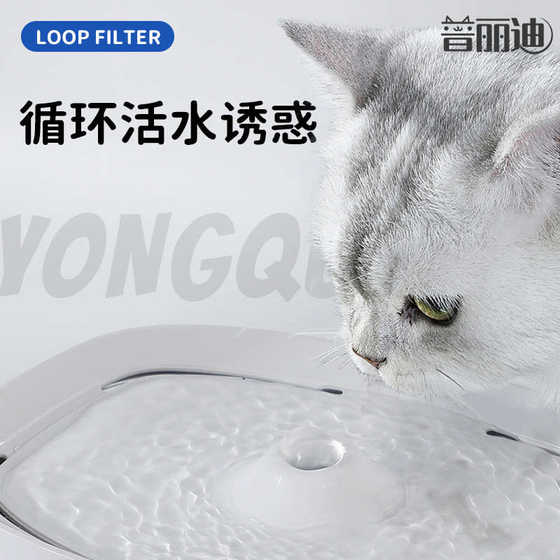 
Rechargeable live water drinker automatic intelligent water dispenser cat drinking fountain pet equipment feeding cat and dog water device