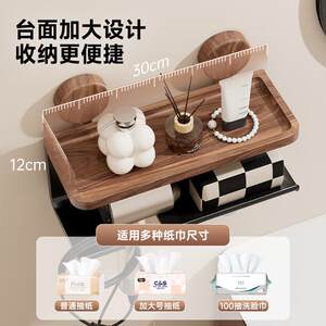
Suction cup tissue box household bathroom punch-free paper box multi-functional bathroom washbasin hair dryer storage rack