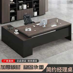 Desk Simple and Modern Manager Table Office Furniture Class President President Table and Chair Group Boss Table