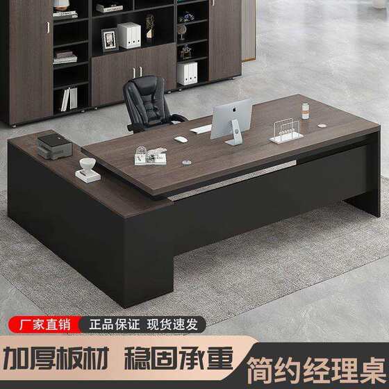 Desk Simple and Modern Manager Table Office Furniture Class President President Table and Chair Group Boss Table