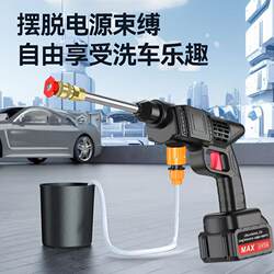 Car 140 Water Gun Household Electric Car Wash Machine Rechargeable Electric Car Washer Wireless High-Power High-Pressure Car Wash Water Gun