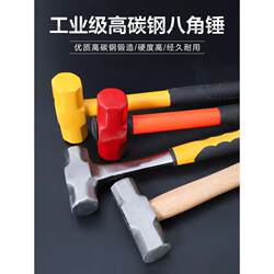Large Hammer, Octagonal Hammer, One-Piece Hammer, Fire-Fighting Hammer with Wooden Handle, Mason's Iron Hammer, Heavy-Duty Pure Steel Hammer, Shock-Resistant Handle