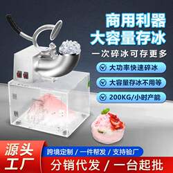 Commercial Fully Automatic Ice Shaving Machine for Night Market Stalls, Stainless Steel Electric Ice Crusher, Ice Slush Machine, Cotton Ice Shaving Machine